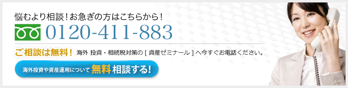 悩むより相談！お急ぎの方はこちらから！