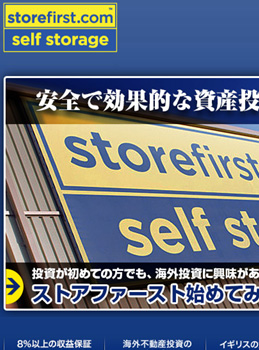 イギリス不動産投資[Store First]のロゴ